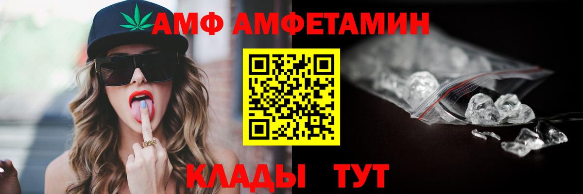 Amphetamine  Амфетамин  Вход с VPN  АМФЕТАМИН VHQ  Семилуки 