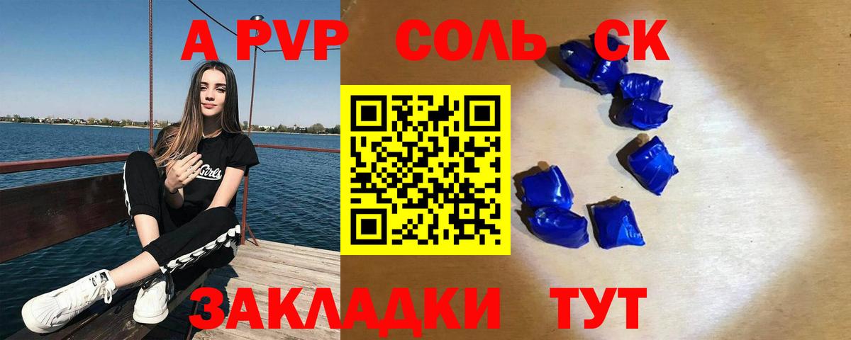 Alpha-PVP Crystall  Alfa_PVP Соль  Семилуки  Alpha PVP  Вход с VPN  Alpha PVP крисы CK 