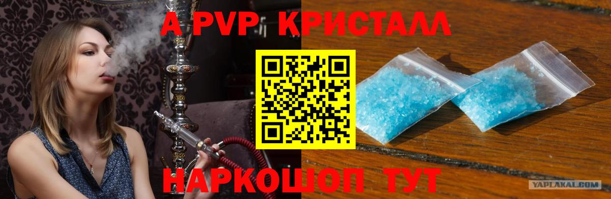 Alpha-PVP СК Семилуки