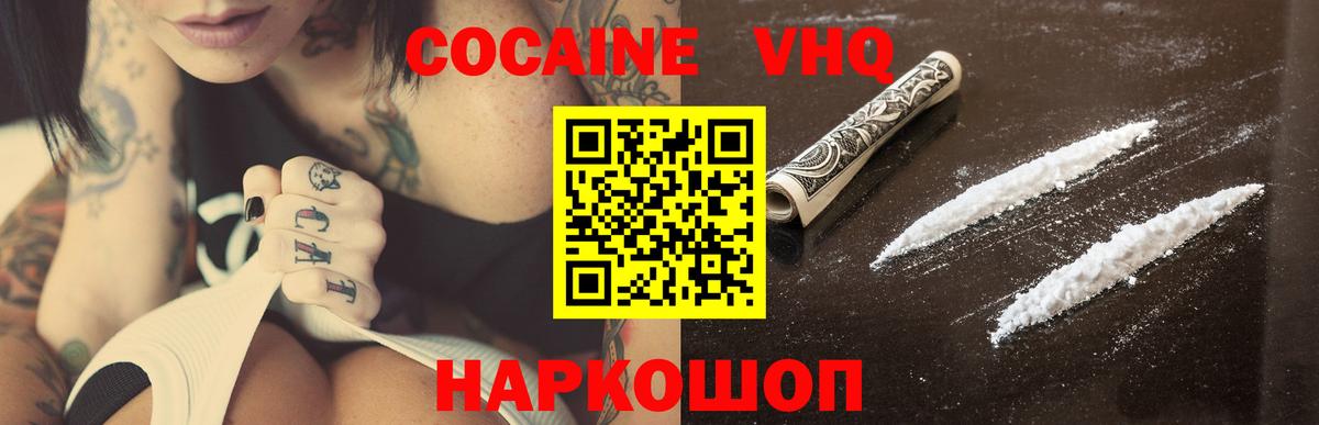Cocaine  Cocaine FishScale  Вход с VPN  Семилуки 