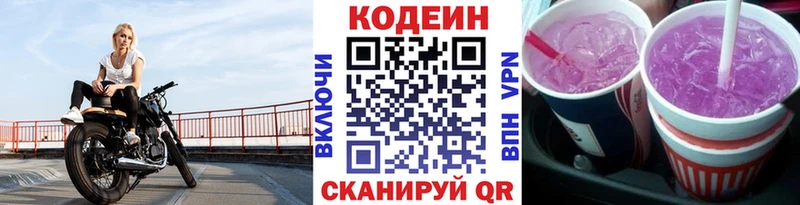кракен Семилуки Codein Purple Drank