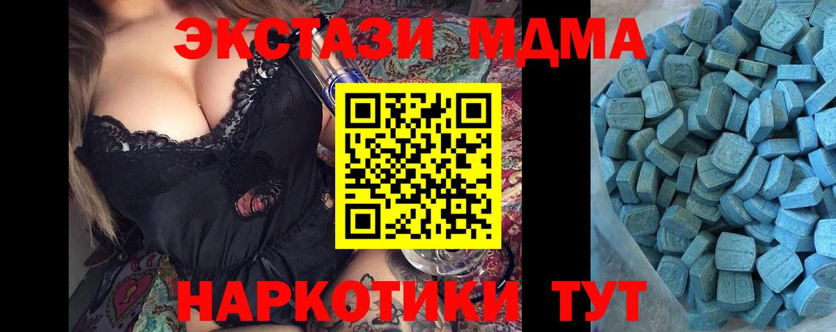 Экстази круглые  Вход с VPN  Экстази  Семилуки 