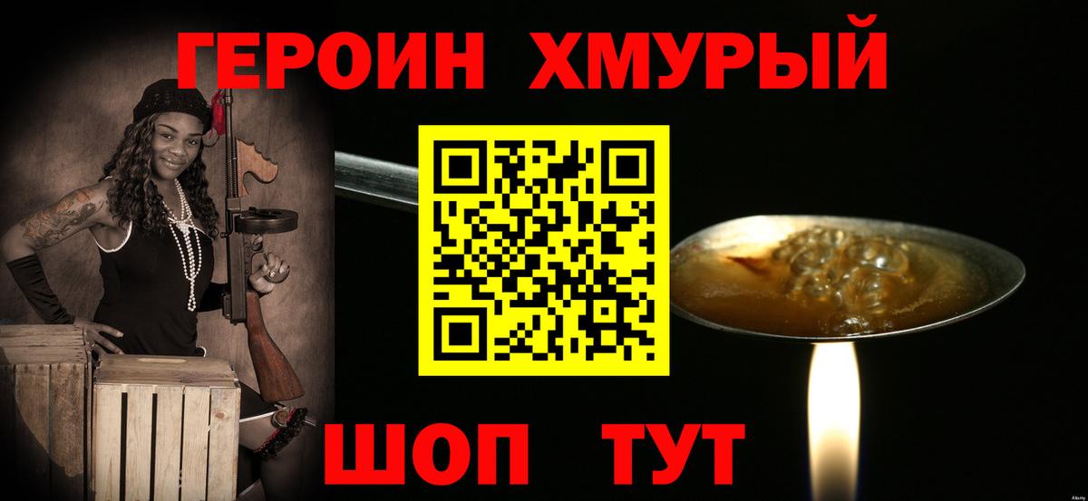 ГЕРОИН герыч  Вход с VPN  Семилуки 