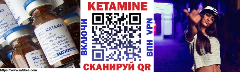 Кетамин ketamine  Семилуки 