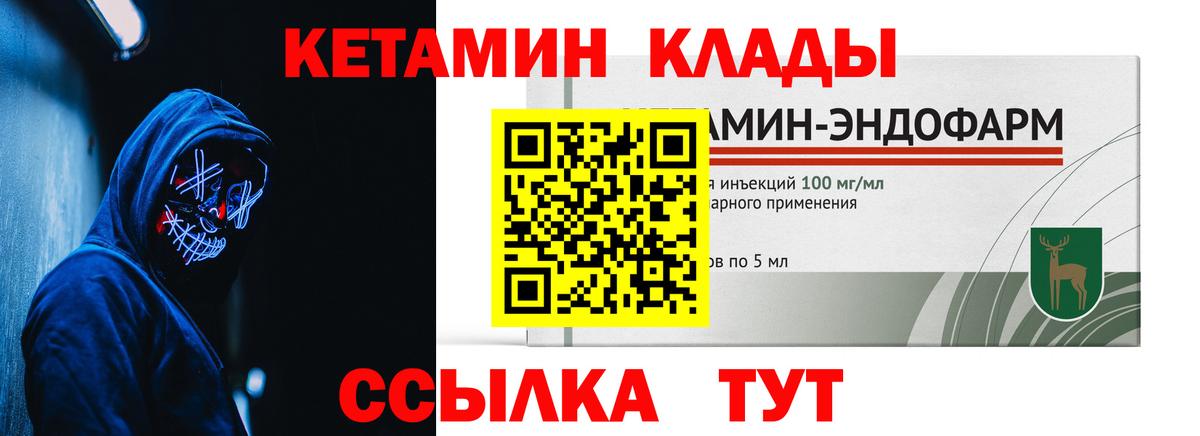   вход  Вход с VPN  Семилуки  Кетамин VHQ 