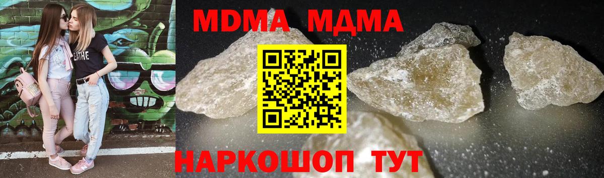 MDMA молли Семилуки