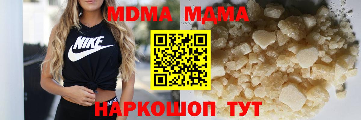 Семилуки  МДМА Molly  МДМА  Вход с VPN  МДМА молли 