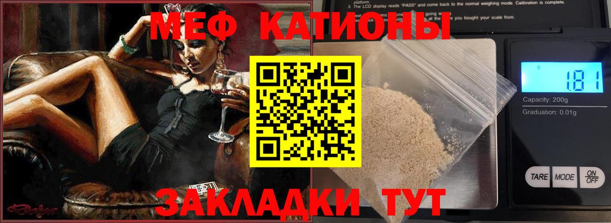 МЯУ-МЯУ mephedrone  МЕФ mephedrone  Меф  Вход с VPN  Семилуки  Меф 