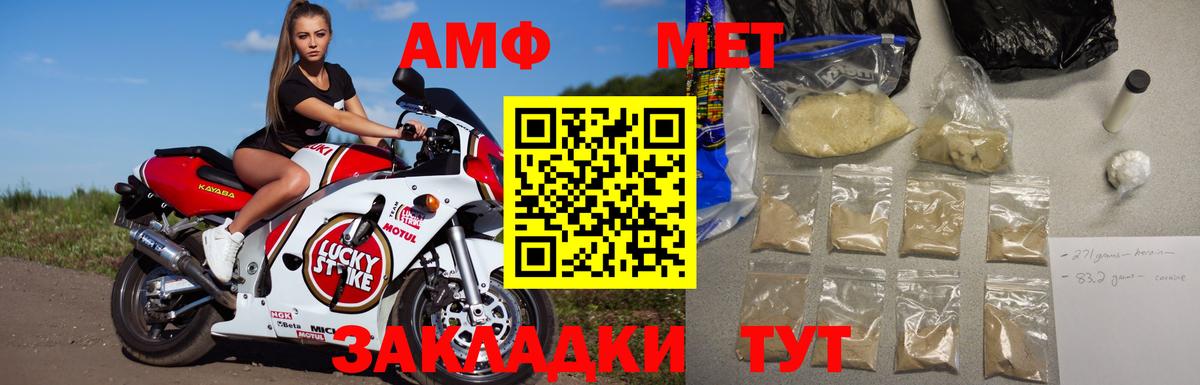 МЕТАМФЕТАМИН кристалл Семилуки