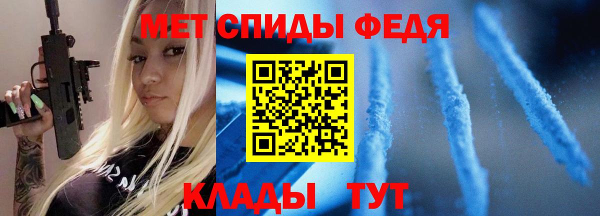 Первитин  Метамфетамин мет  Вход с VPN  Семилуки 