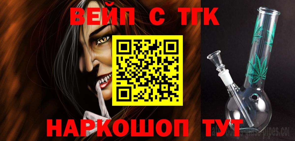 Дистиллят ТГК гашишное масло  Вход с VPN  Дистиллят ТГК гашишное масло  Семилуки 